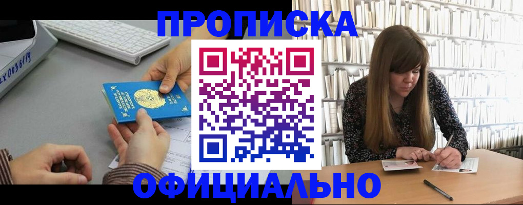 временная регистрация гарантия в Арзамасе
