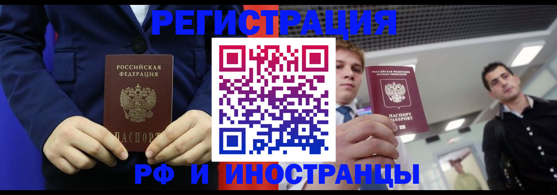 где прописаться в Арзамасе