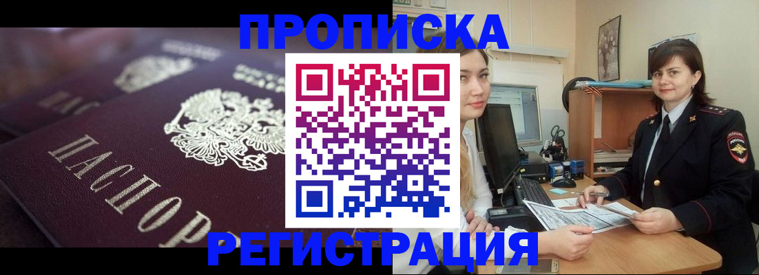 прописка от собственника в Арзамасе