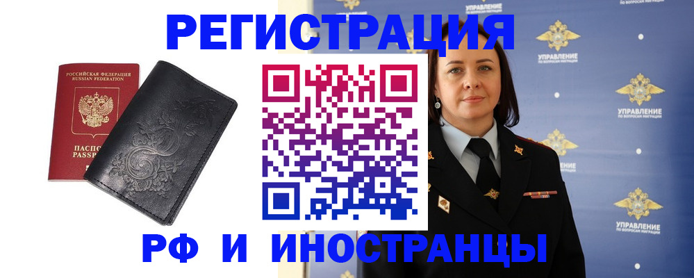 временная регистрация адрес в Арзамасе