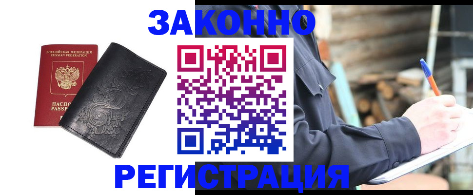 где прописаться в Арзамасе