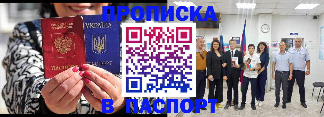 прописка паспорт в Арзамасе