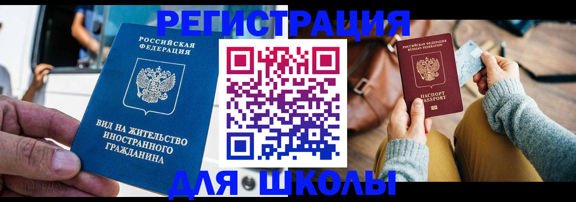 где прописаться в Арзамасе