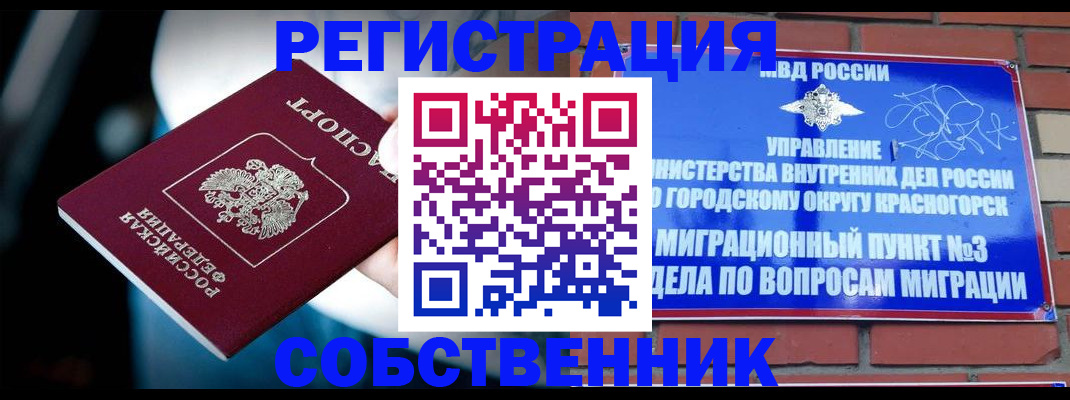 прописка иностранных граждан в Арзамасе