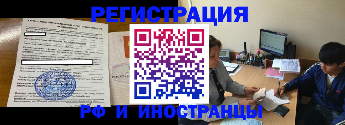 прописка 2025 в Арзамасе
